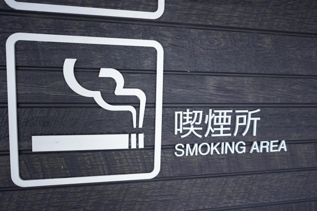 SmokingArea