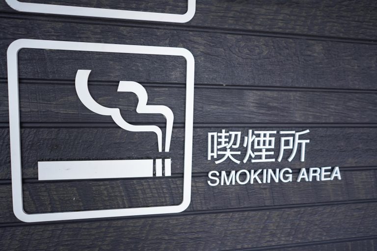 SmokingArea
