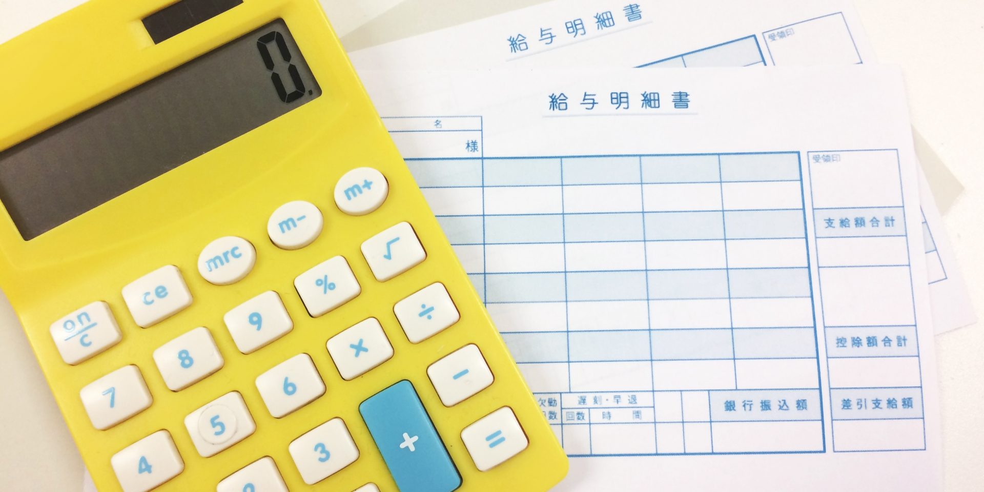最低賃金 最低賃金